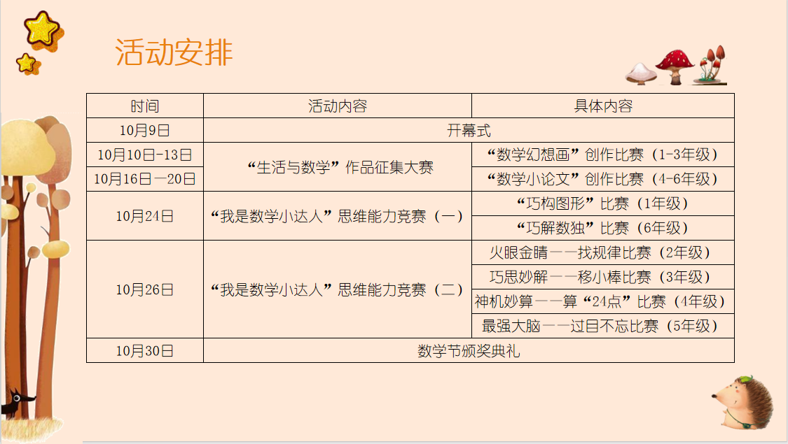 QQ图片20231009143104.png