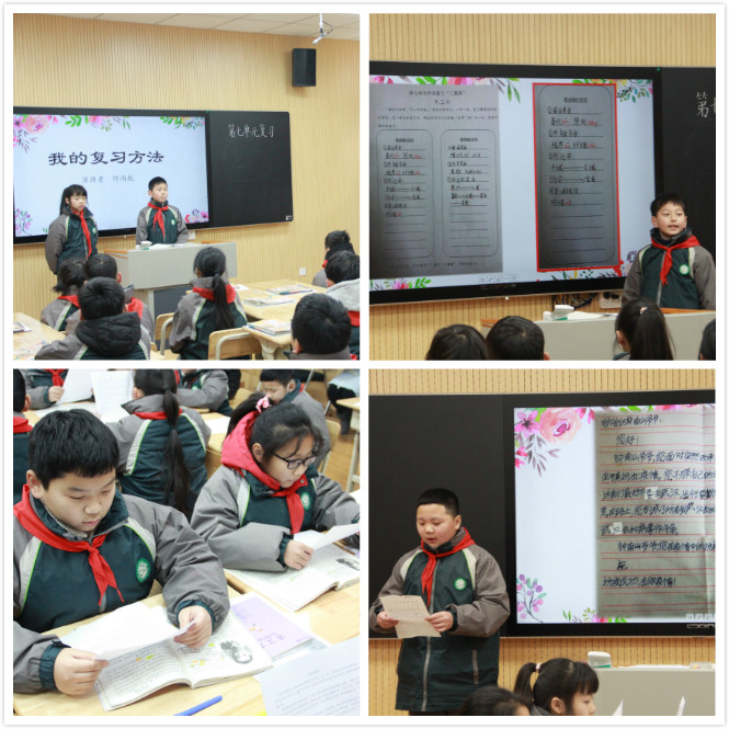 【花港一小】七彩课堂第一百三十九课——语文学科期末复习研讨课