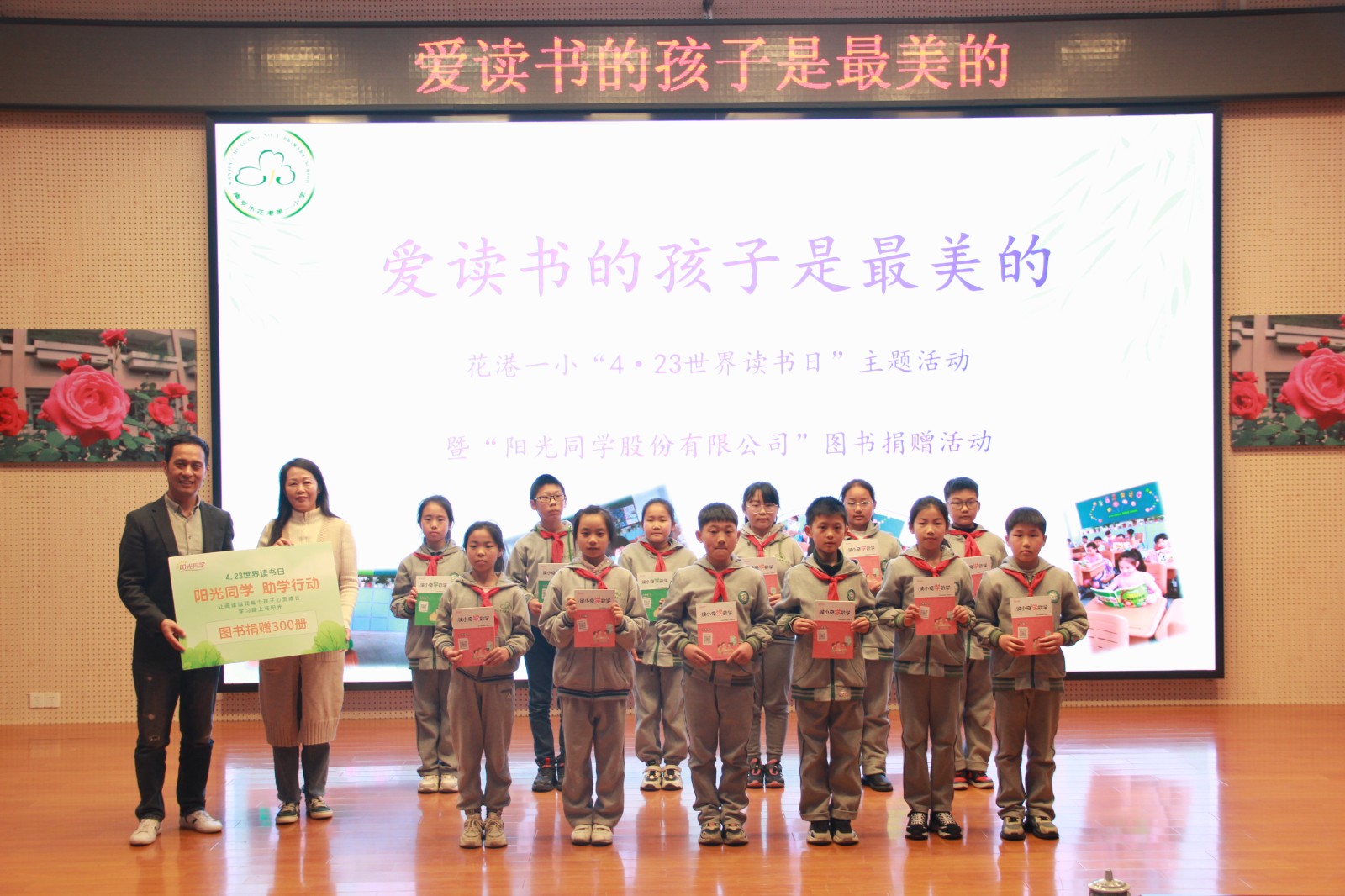 【花港一小】爱读书的孩子是最美的