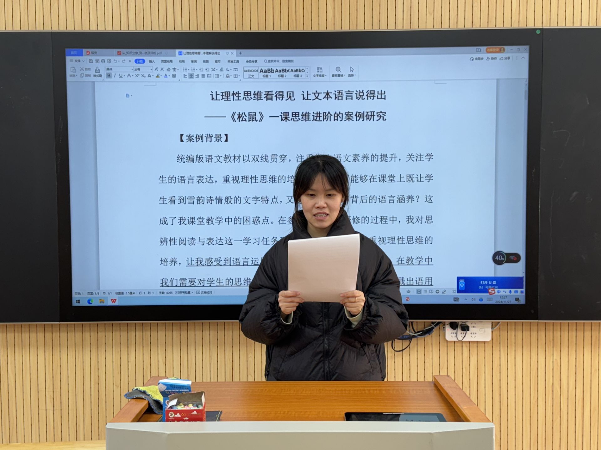 【花港一小】阳光之旅，助力成长（一百二十一） 分享优秀教学案例 共筑教育创新高地