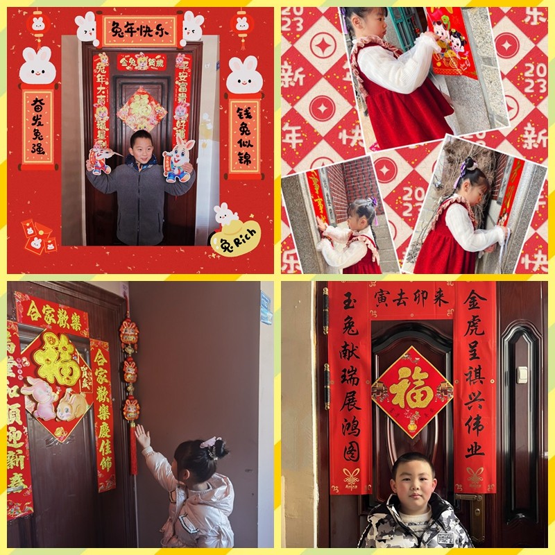 【花港一小】寒假特色实践作业（一）——癸卯兔年“品”春联