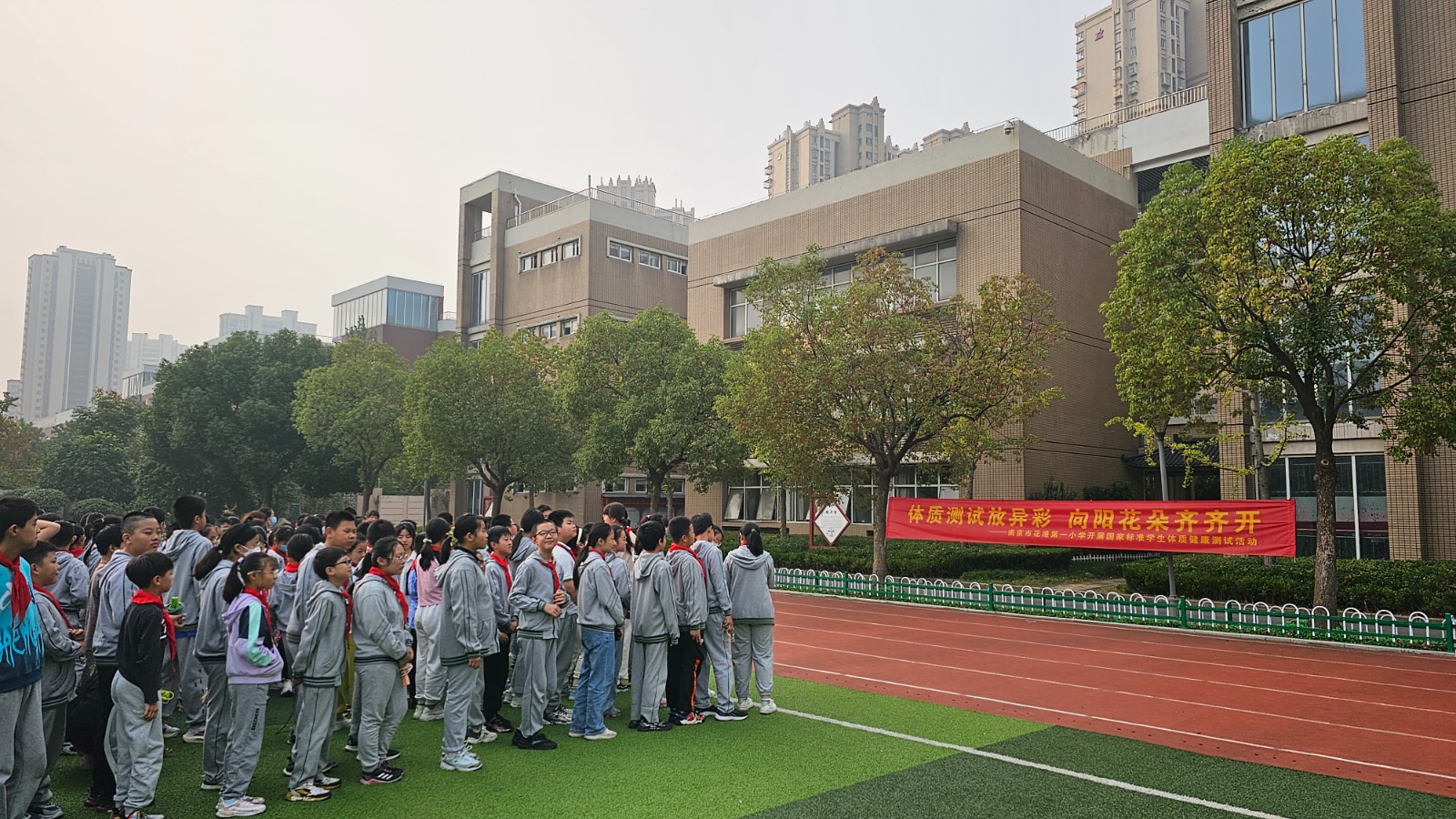 【花港一小】体质测试放异彩 向阳花朵齐齐开