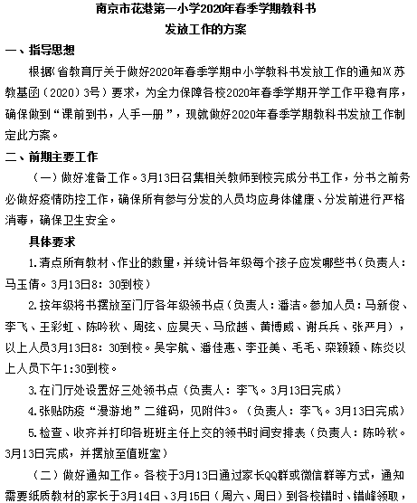 工作方案.png