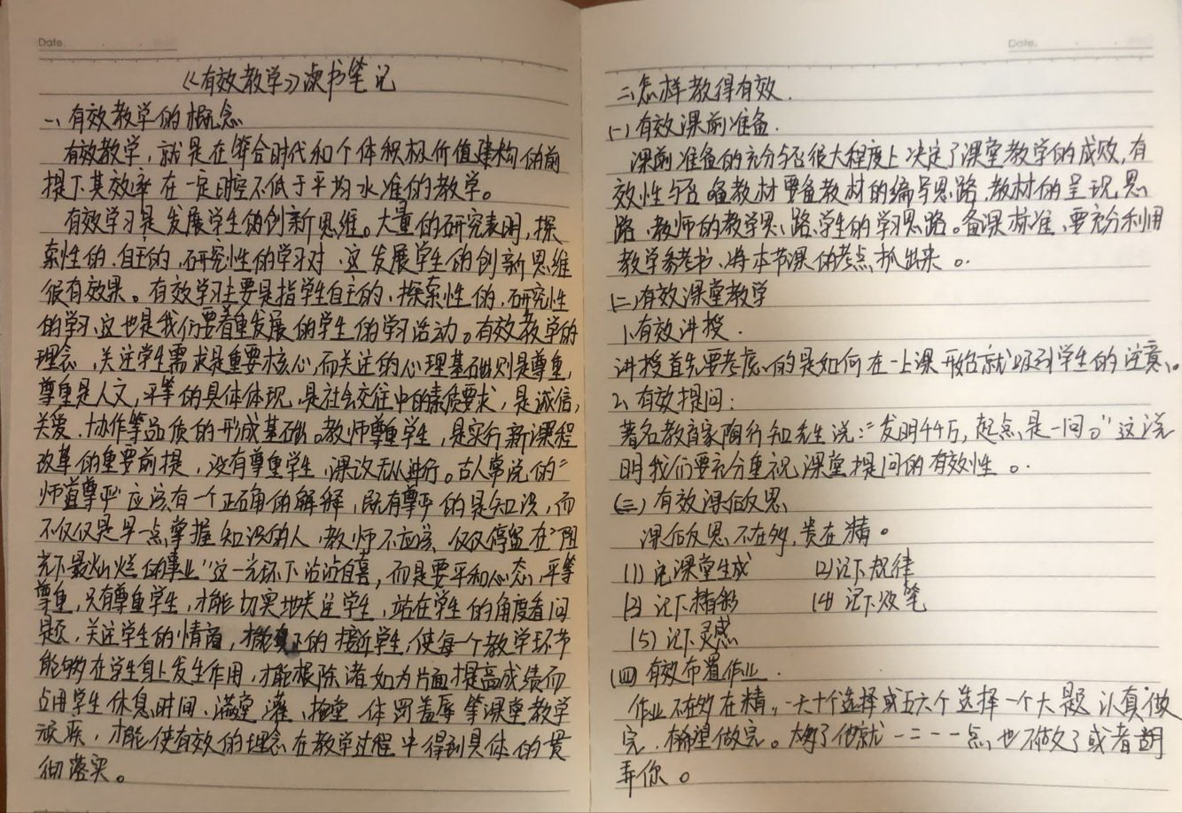 读书笔记.jpg