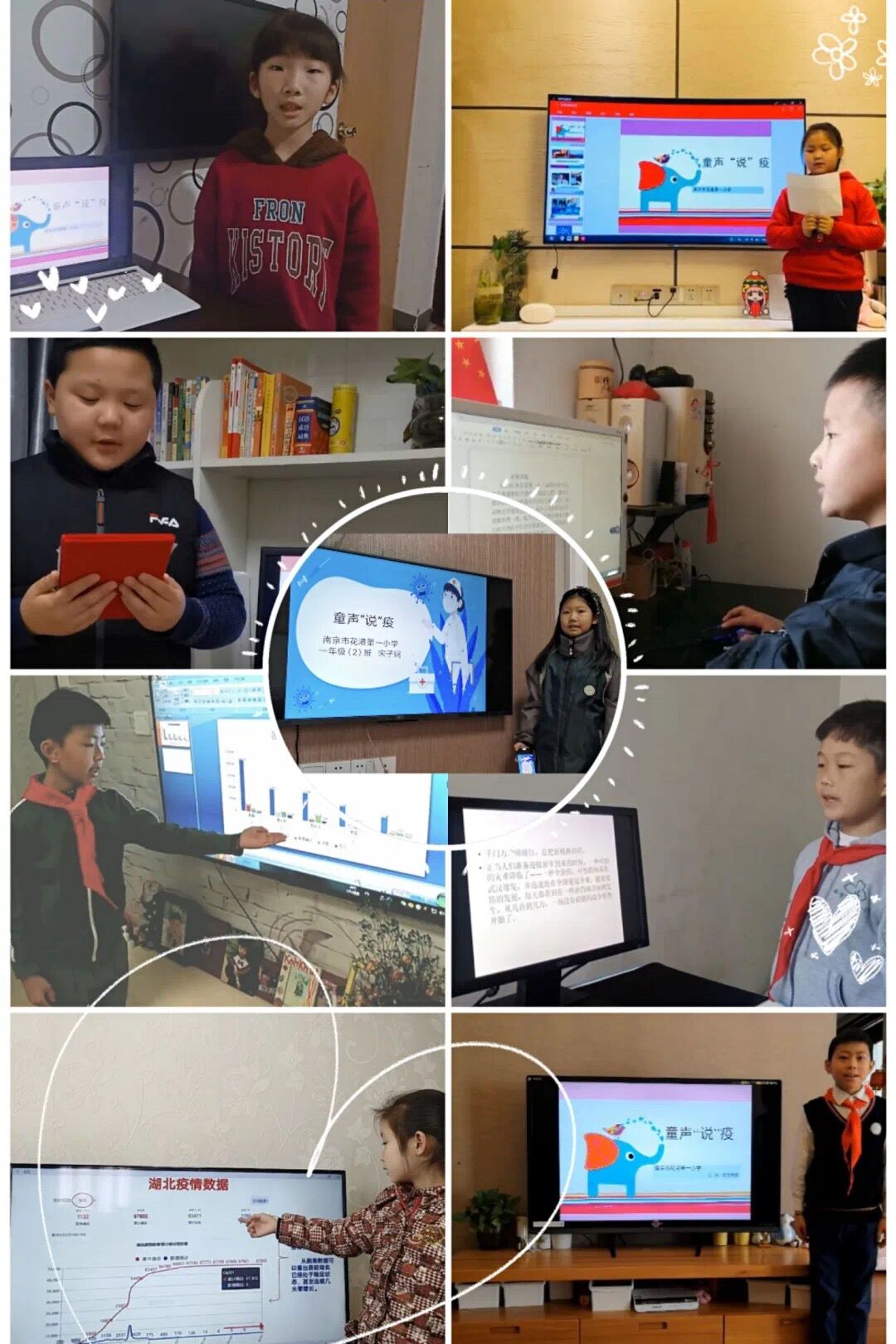 【花港一小】停课不停学，花港一小这样做（八十七）“‘数’眼看疫，童心抗疫” 低年级数学新闻播报比赛 花港一小第七届数学节系列报道八