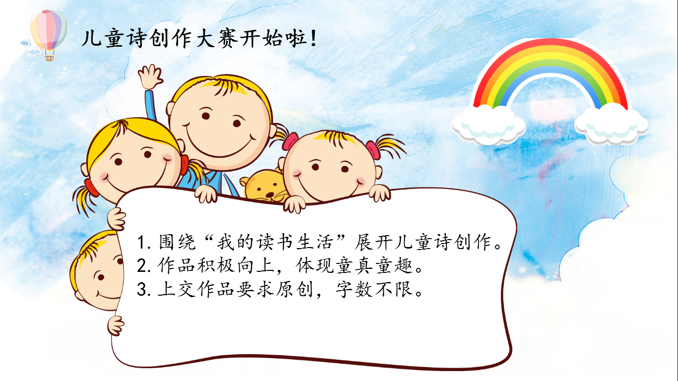 【花港一小】停课不停学，花港一小这样做（三十九）儿童诗欣赏与创编