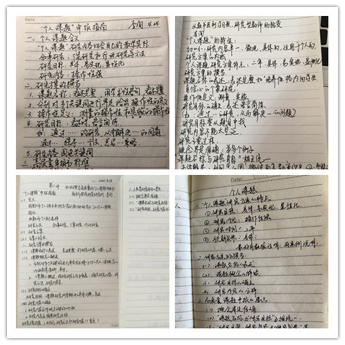 李想老师的课题学习笔记_副本.jpg
