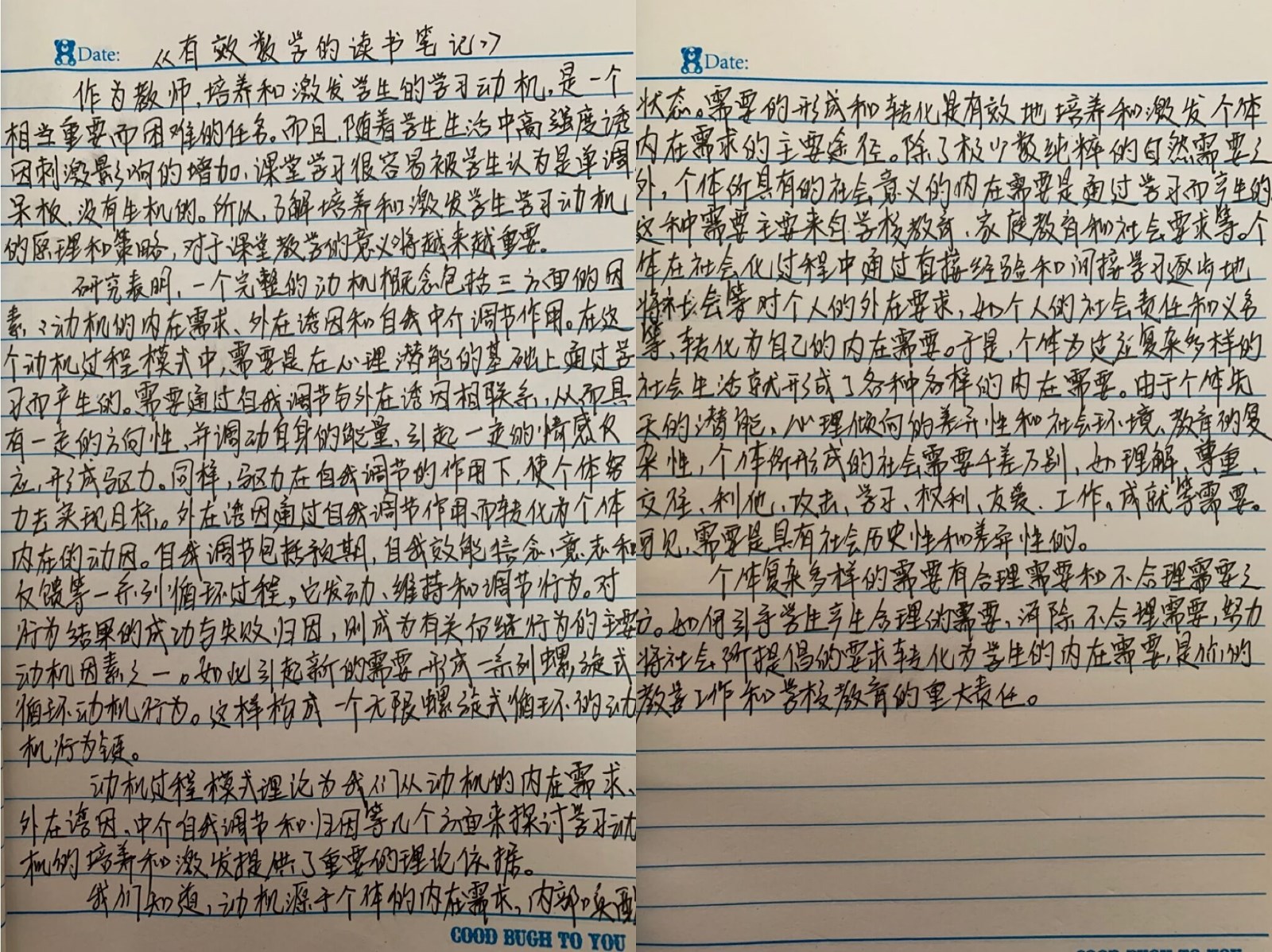 读书笔记.jpg
