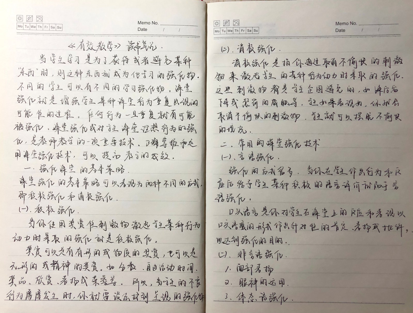 读书笔记.JPG