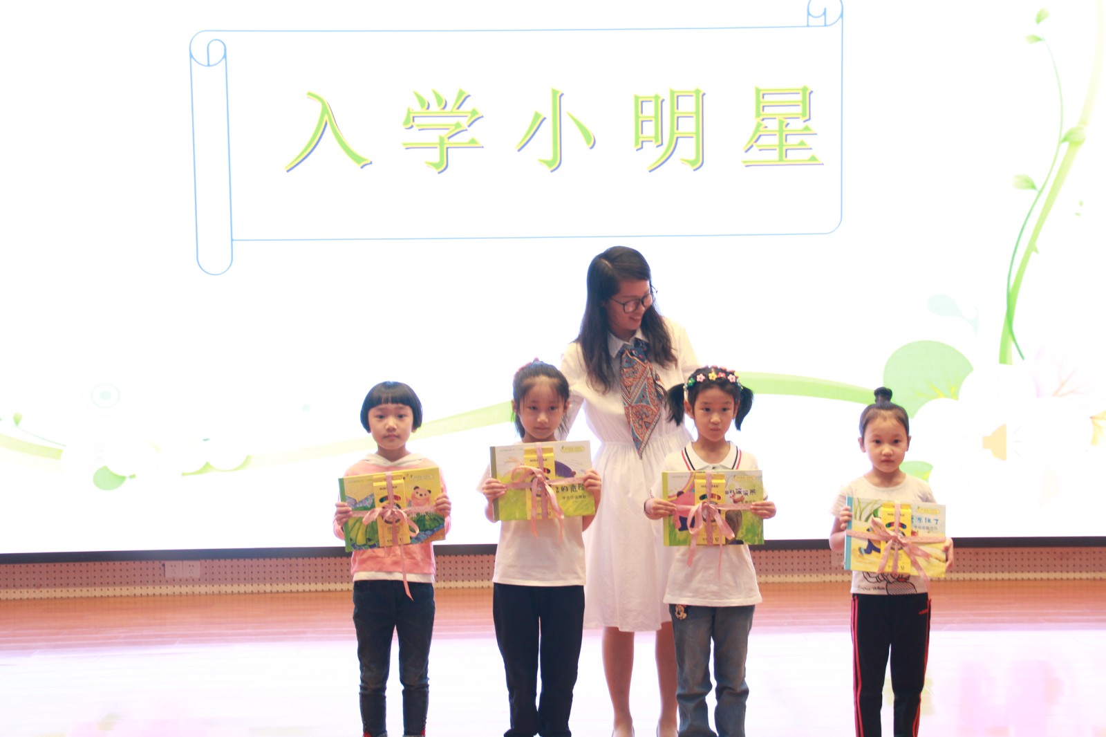 5.颁发入学小明星2.JPG