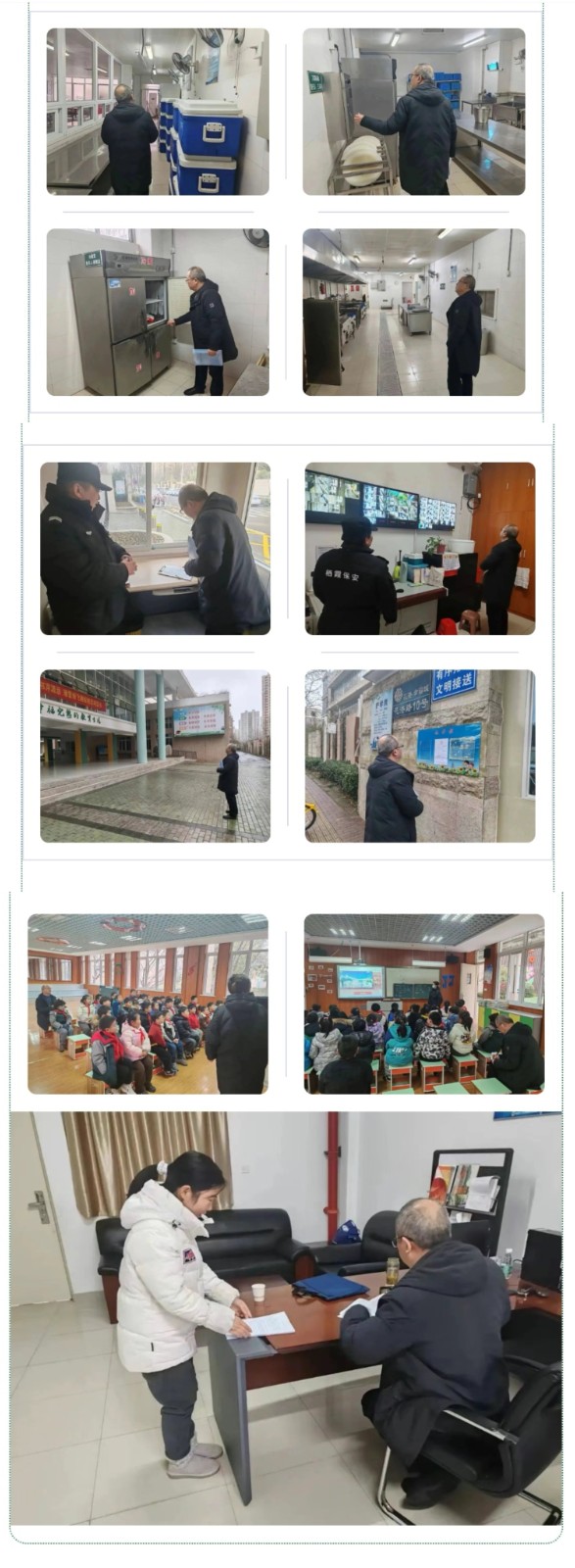 【花港一小】督学在行动 我们在成长——2024年2月专项督导