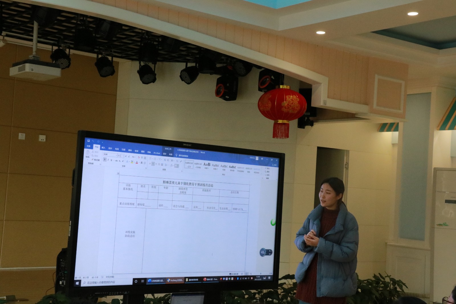 融合教育表格介绍.JPG