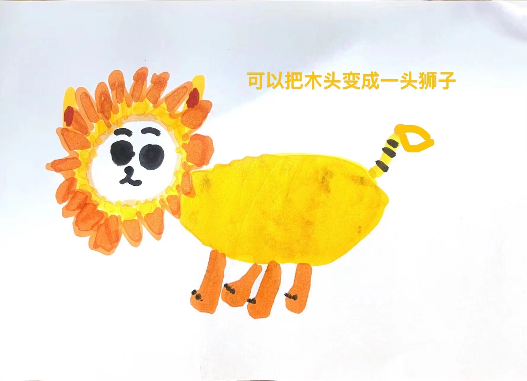 木头做狮子.jpg