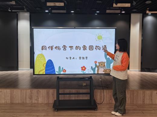 20250402沟通有技巧 教育有温度_html_bfbcd93.jpg