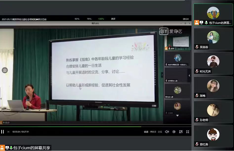 老师学习14.jpg