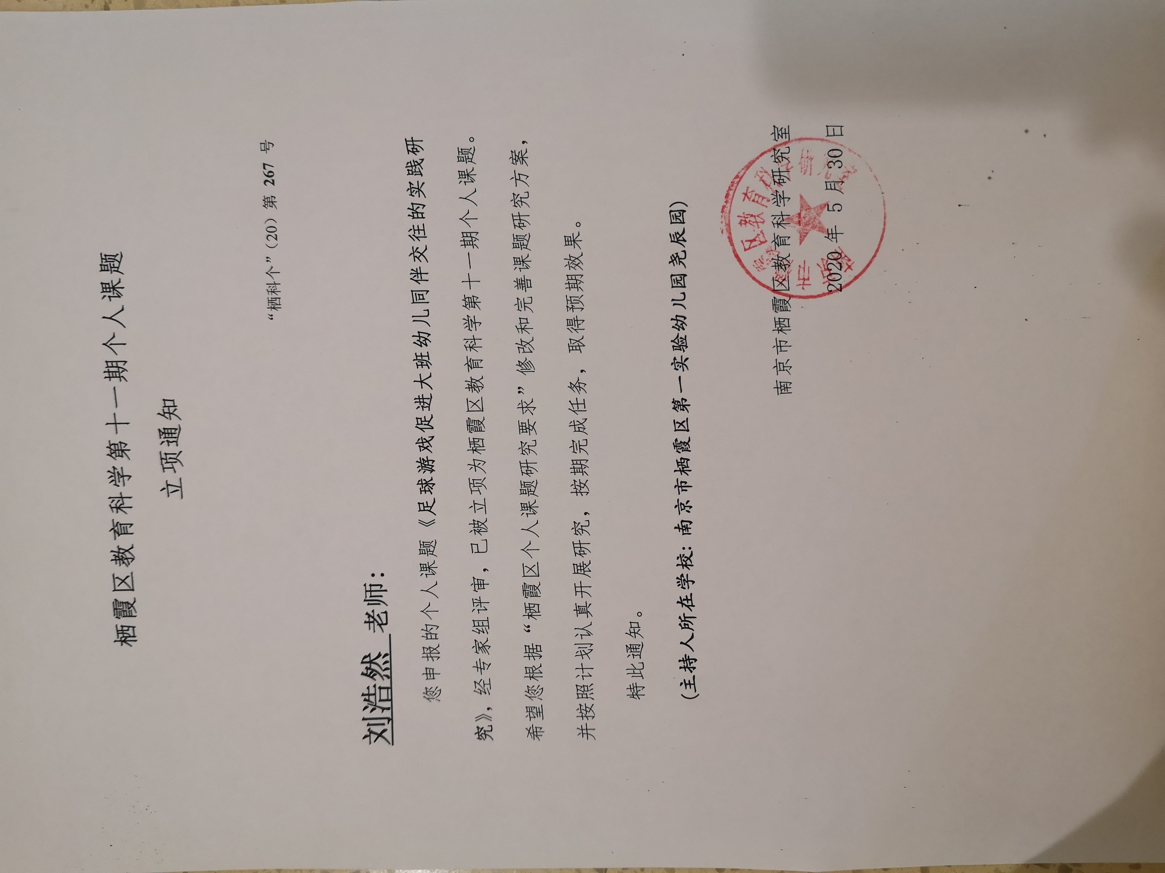 课题研究_html_69c0fbd1.jpg