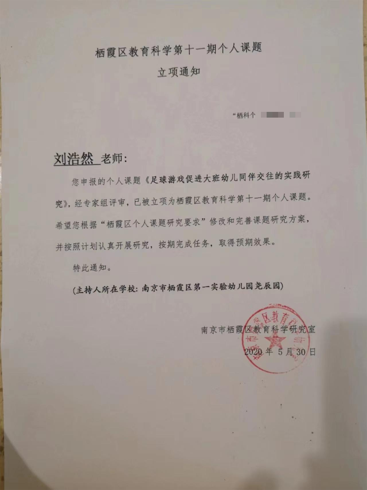 课题研究_html_m23b119fb.png