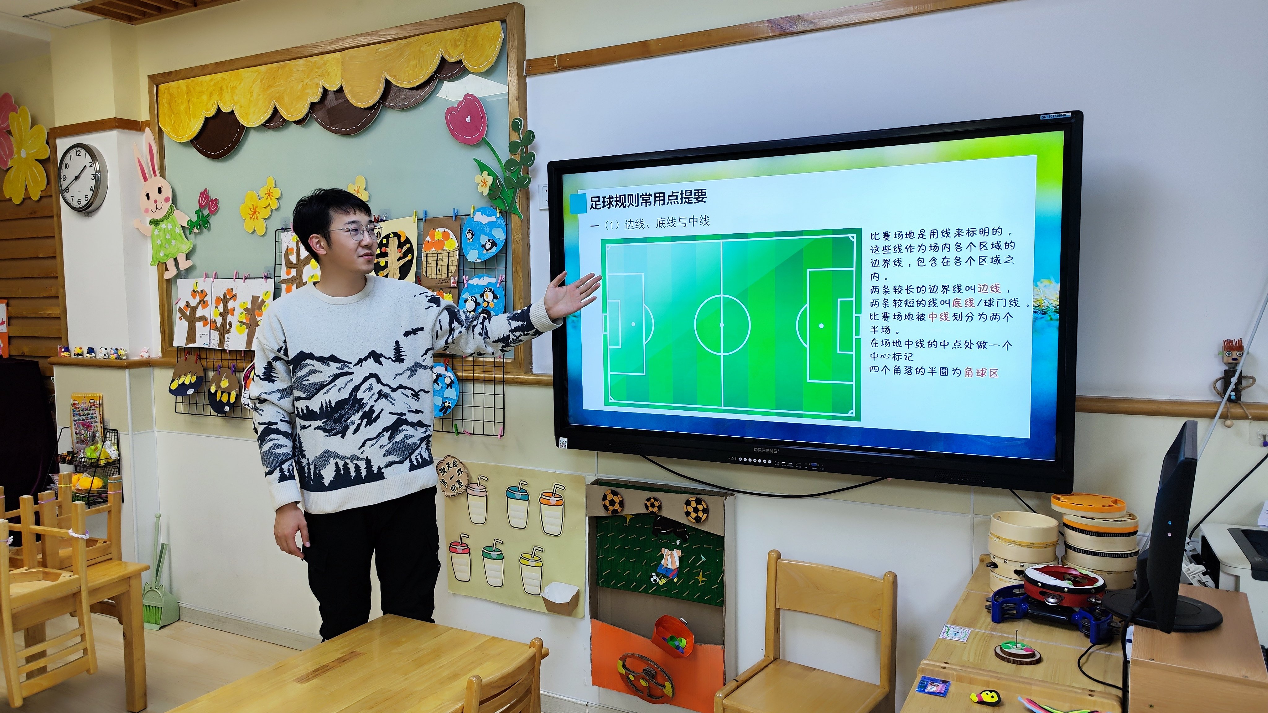 足球规则培训新闻2_html_1f02b2b1.jpg