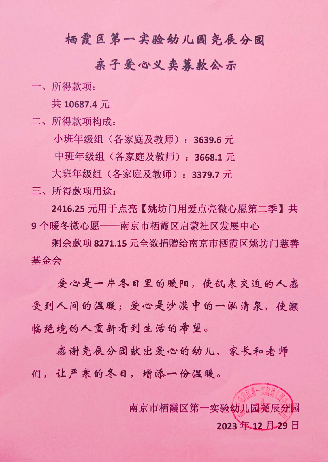 微信图片_20240103161718.jpg