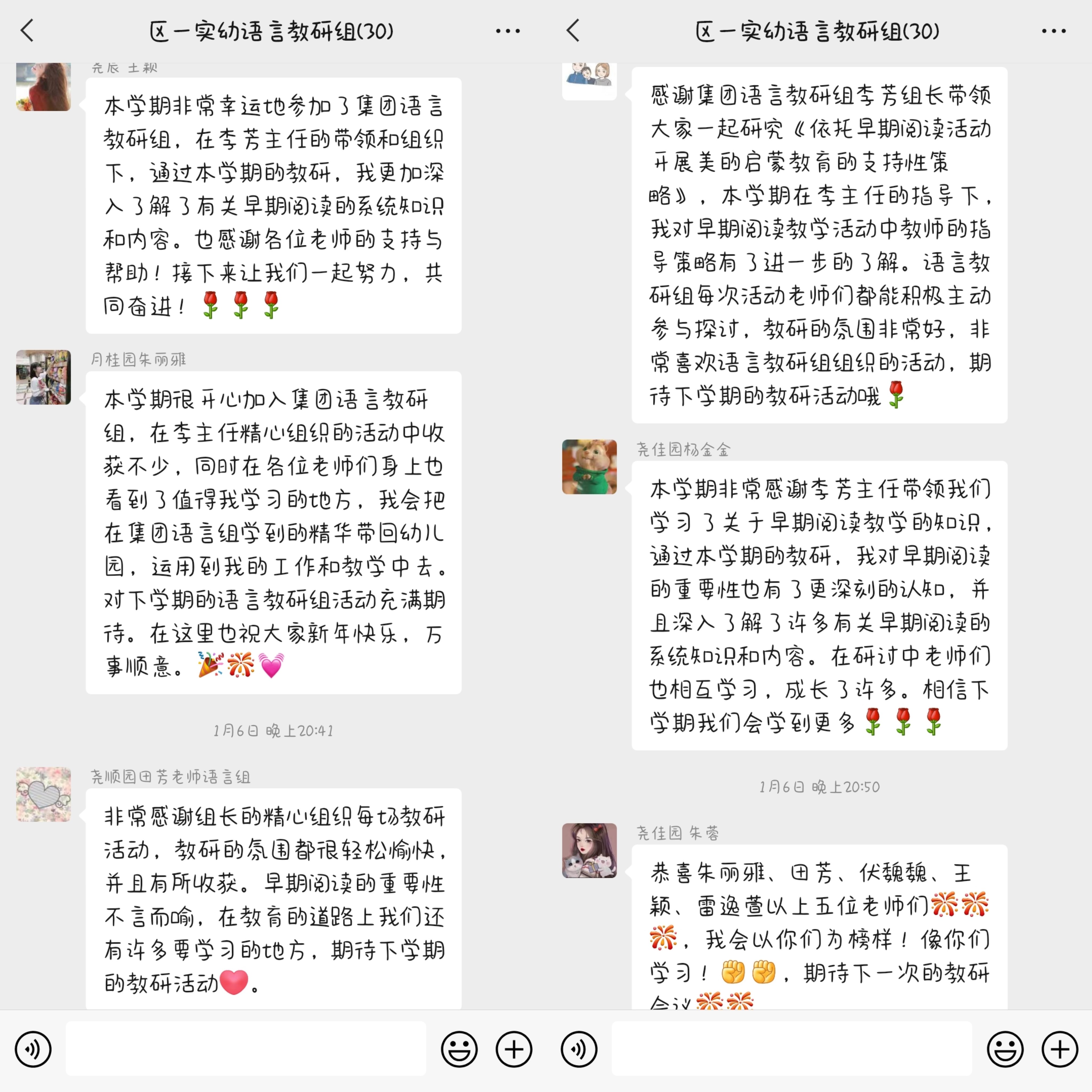 语言教研活动总结新闻稿_html_77438b5a.jpg