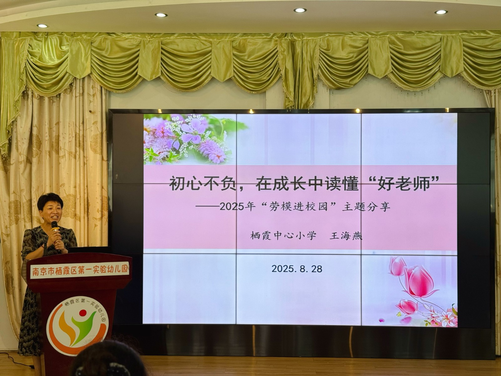 【畅美一实幼】守教育初心 谋发展新篇——本部开展2025年秋季开学工作会议暨师德师风活动