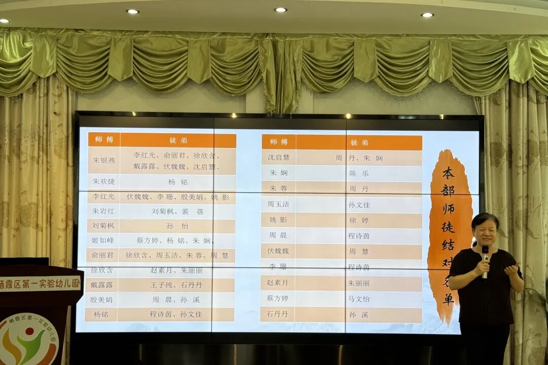 【畅美一实幼】师徒结对传薪火 亦师亦友共成长 ——本部开展师德师风建设活动