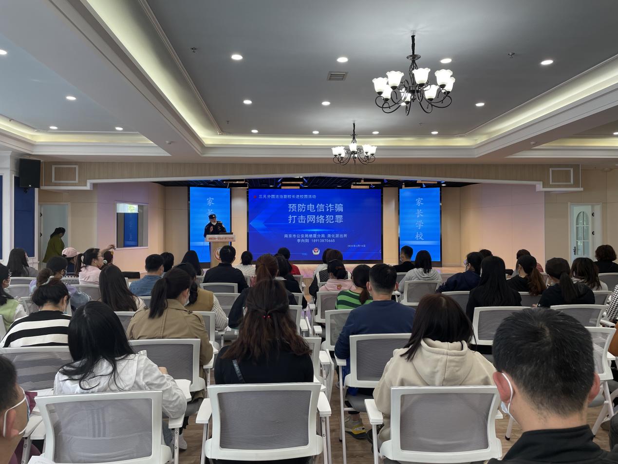 法治副校长进校园防诈_html_m6aa6e248.jpg
