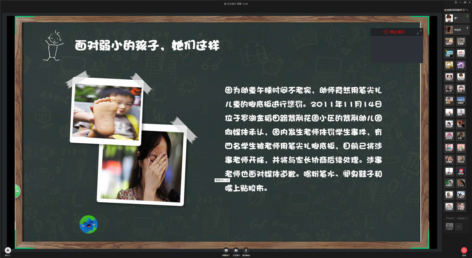 面对幼儿的不法行为.png