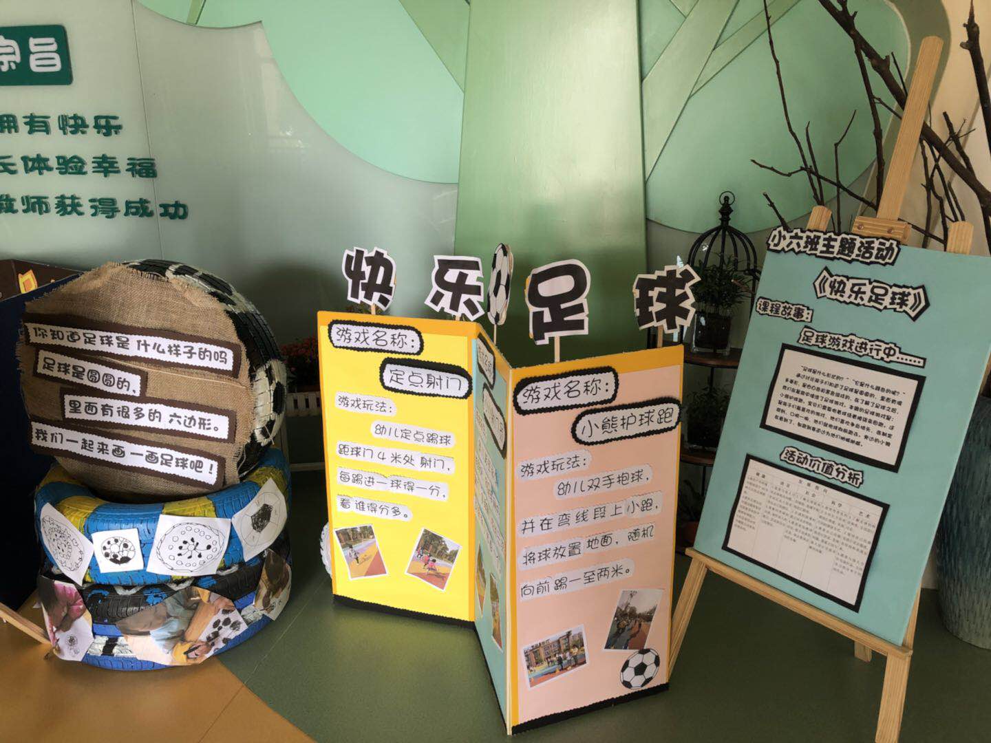 足球班本课程研究_html_76eec531.jpg
