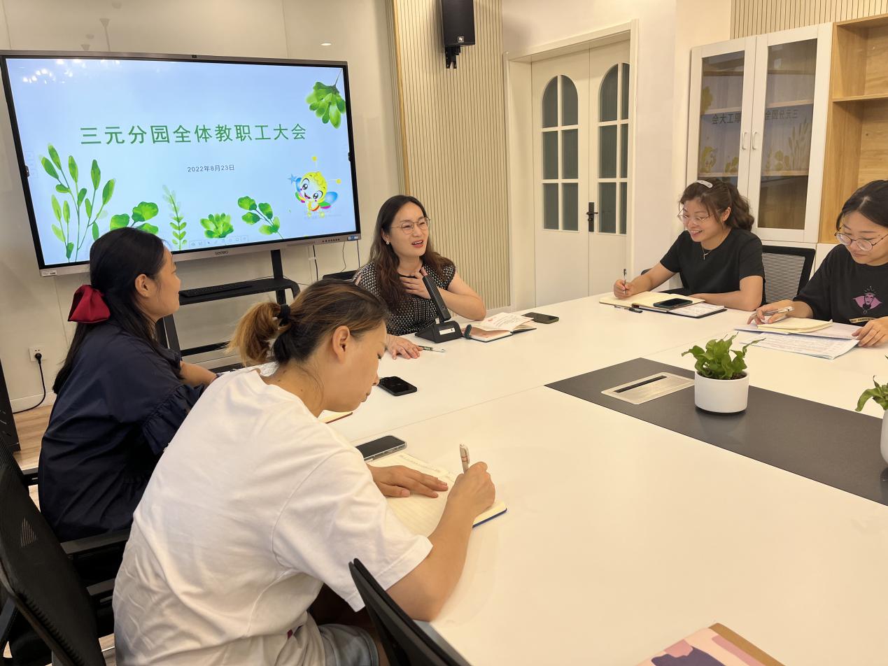 20220823 全体教职工大会_html_m12595033.jpg