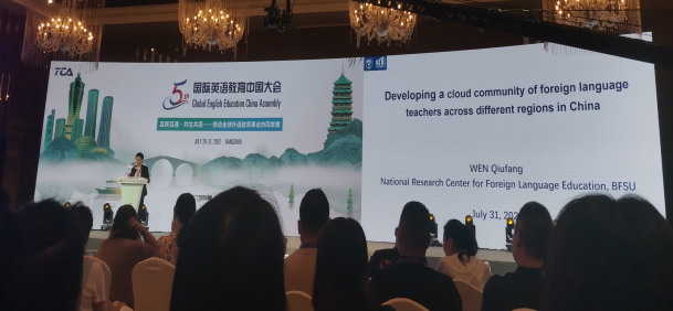 【梁晓燕名师工作室】促教师发展，育未来人才——TESOL大会2022感悟收获_html_164fe92f.png