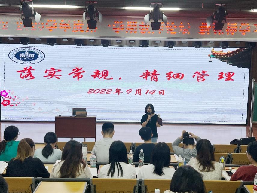 9.14班主任会新闻稿_html_m3b026f11.jpg