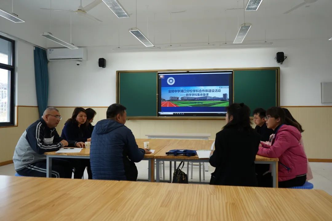 金陵浦口学校金中集团教研_html_mf309ae5.jpg