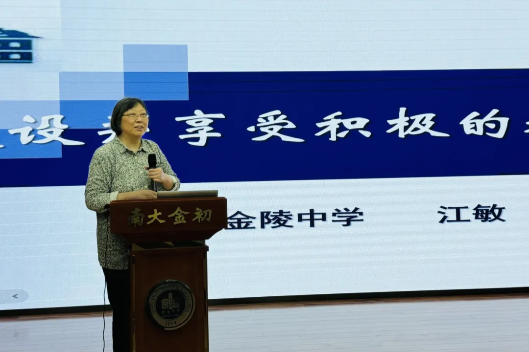 【温暖金初·工会活动】让劳模精神引领教师专业成长——金中仙林举行“劳模工匠进校园”主题宣讲活动