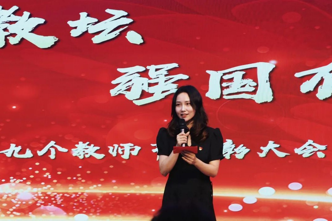 【温暖金初】躬耕教坛 强国有我——金中仙林举行教师节表彰活动