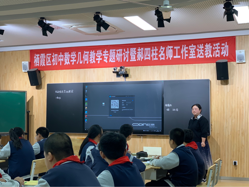 【郝四柱工作室】送教促“双减”、渗透靠“四化”_html_1ef08ceb.png
