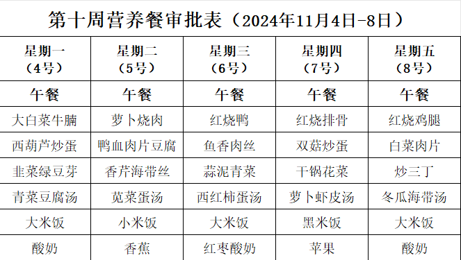 QQ20241101-170835.png