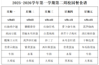 //a0.static.qxteacher.com/cloud/moBokKkrSRqpinomj/QQ20250904.png