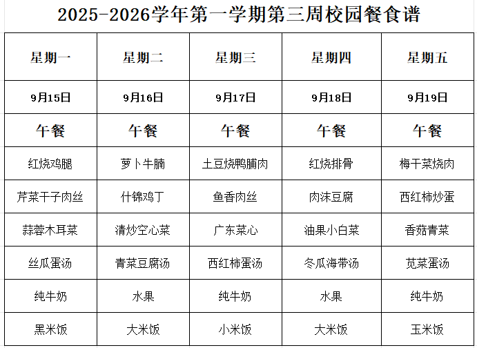 QQ20250912-153621.png