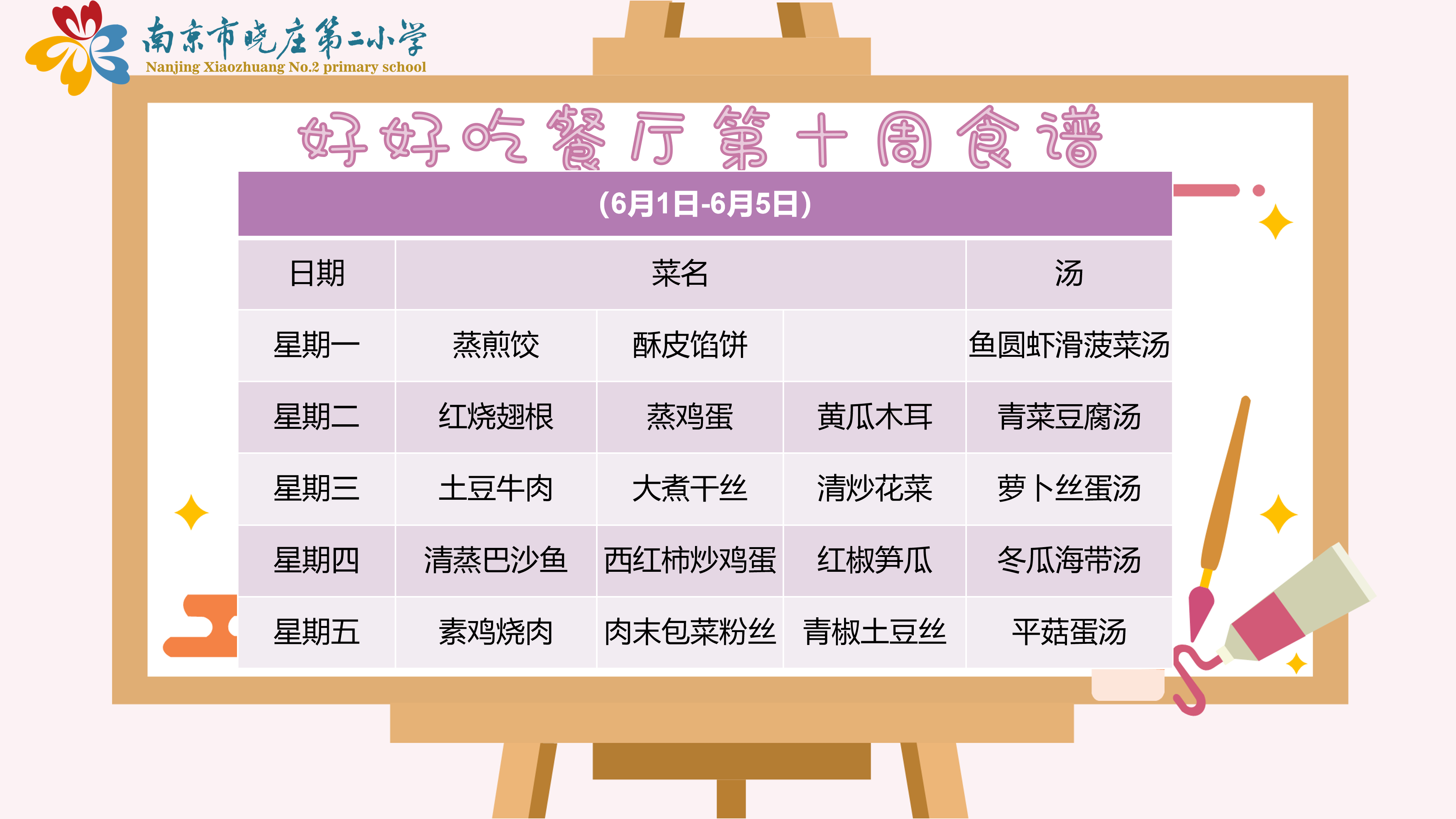 食堂食谱_03.png