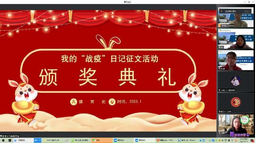 【同行二小】同行有你，成长可见——晓庄二小召开2022-2023学年第一学期期末总结教师大会_html_32562a9a.jpg