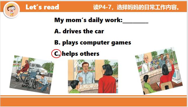 基于核心素养导向下英语绘本与主教材的融合_html_m6bb6bc9.jpg