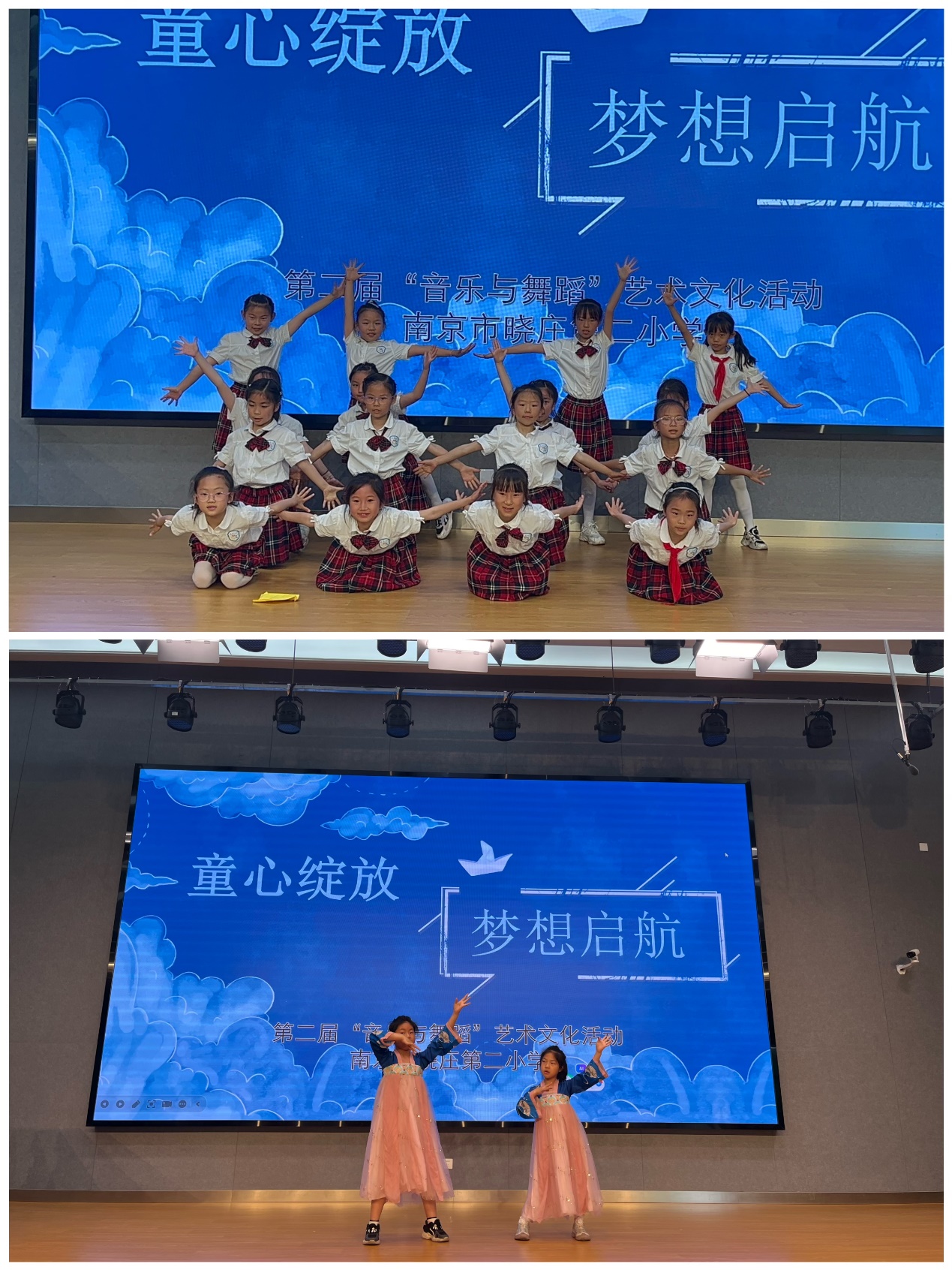 【同行二小·教学】童心绽放 梦想启航 5月_html_m121fb457.jpg