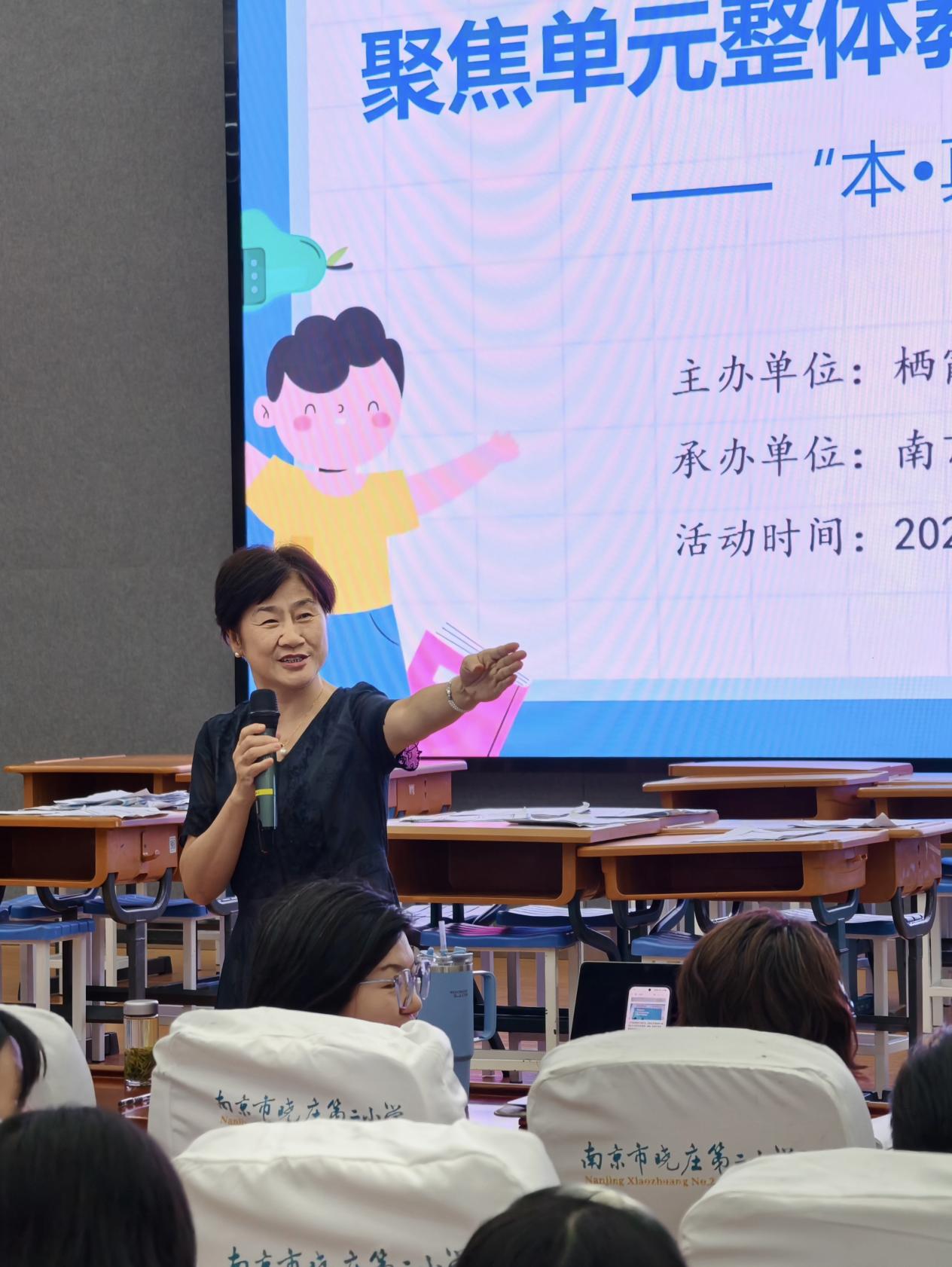 聚焦单元整体教学，共研共探新教材 新版_html_7ebe73c0.jpg