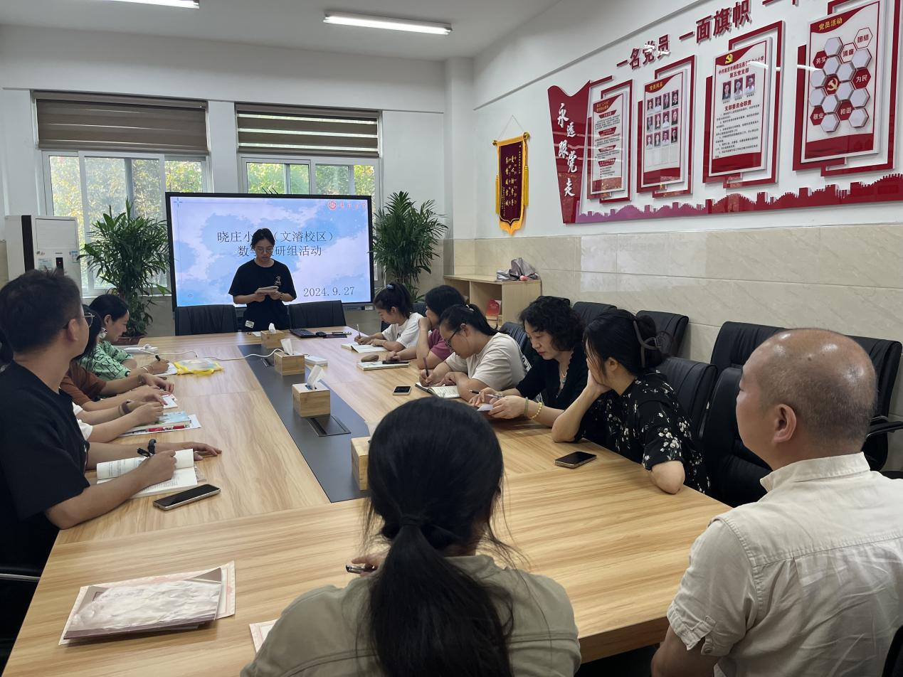 聚焦单元整体，落实核心素养——晓庄小学文濬校区数学组校本研修系列活动（二）_html_42c21c49.jpg
