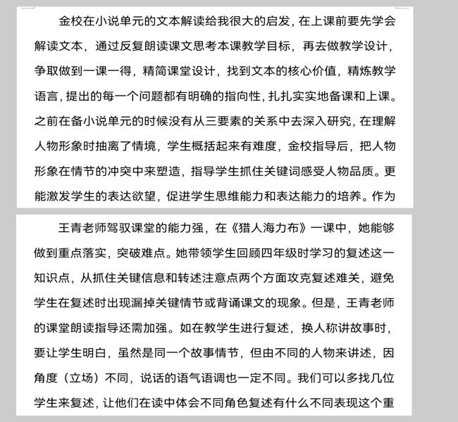 校本研修活动二新闻稿9.30_html_6ef1ab44.jpg