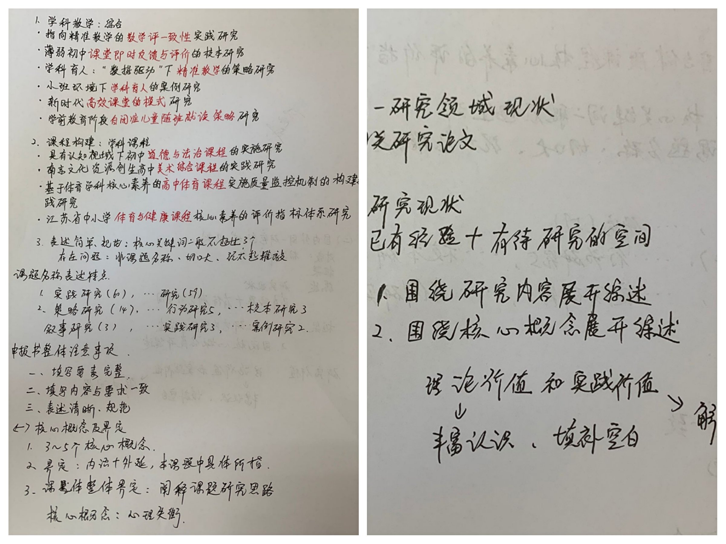 【正学丁三】一“研”为定，云端齐聚_html_7848f0ea.jpg