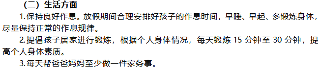 【正学丁三】“牛啊，我们的寒假作业！”_html_3513693a.png