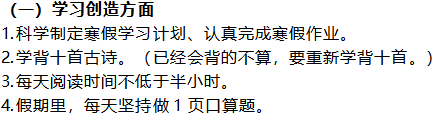 【正学丁三】“牛啊，我们的寒假作业！”_html_574ca5d7.png
