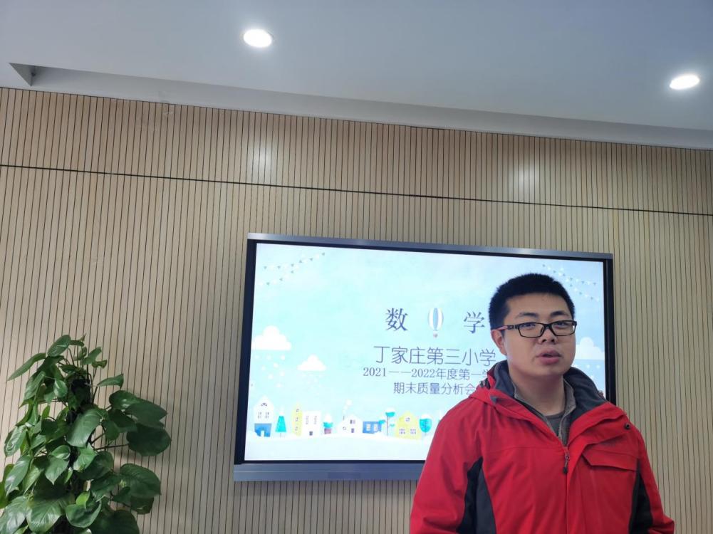 【正学丁三】质量分析明方向，反思促教再启航_html_5197985.jpg